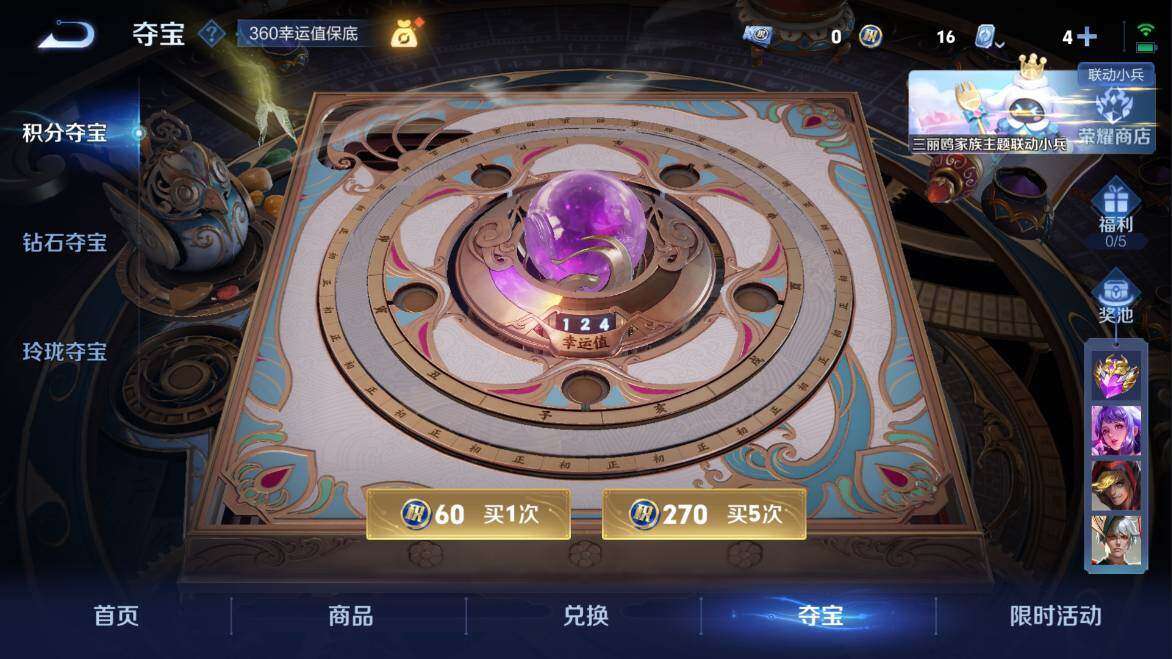 WZQM3103693王者荣耀账号详情图10