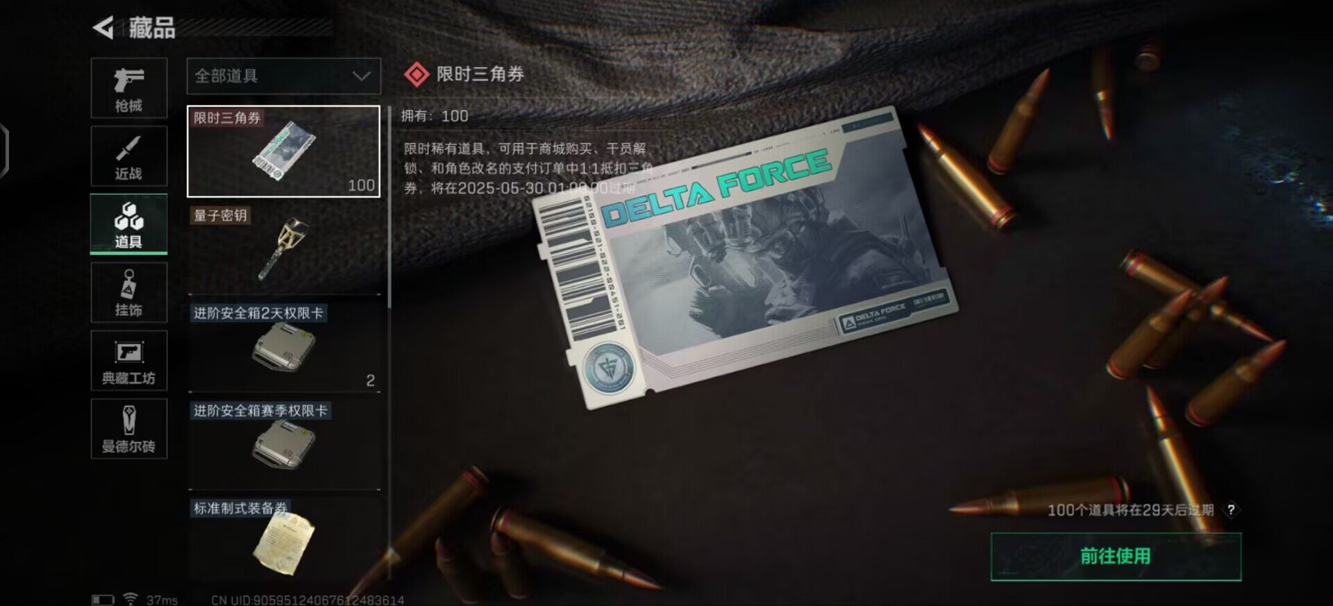 三角洲q区 总资产247M 哈夫币128M...