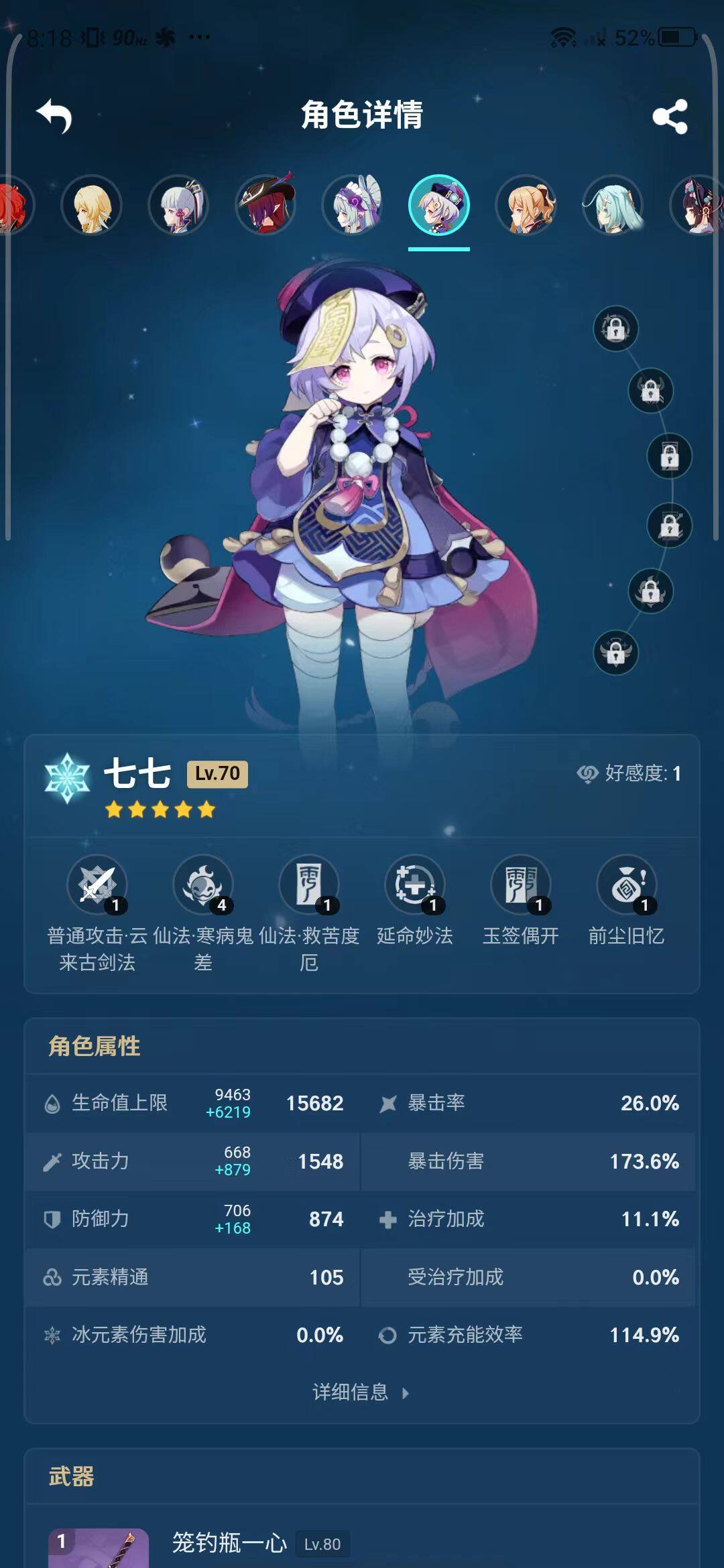 YSEY31537原神账号详情图17