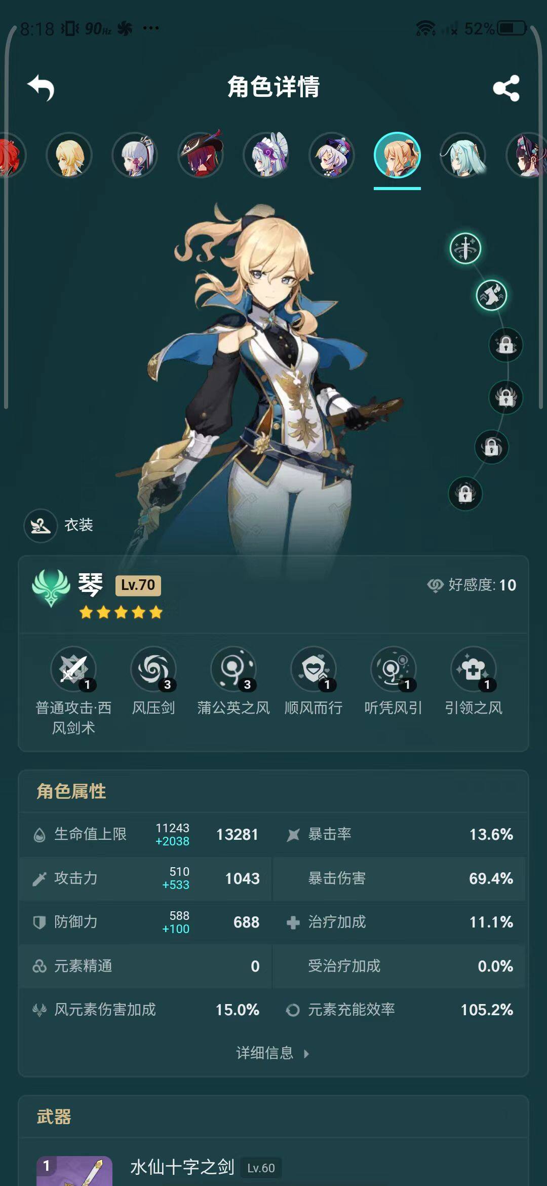 YSEY31537原神账号详情图18