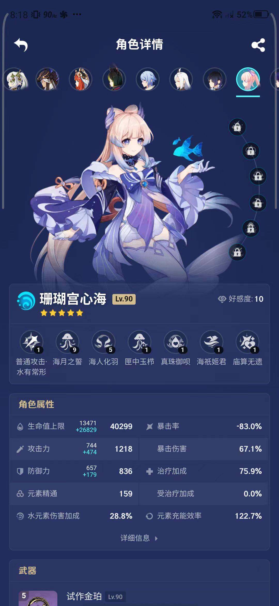 YSEY31537原神账号详情图20
