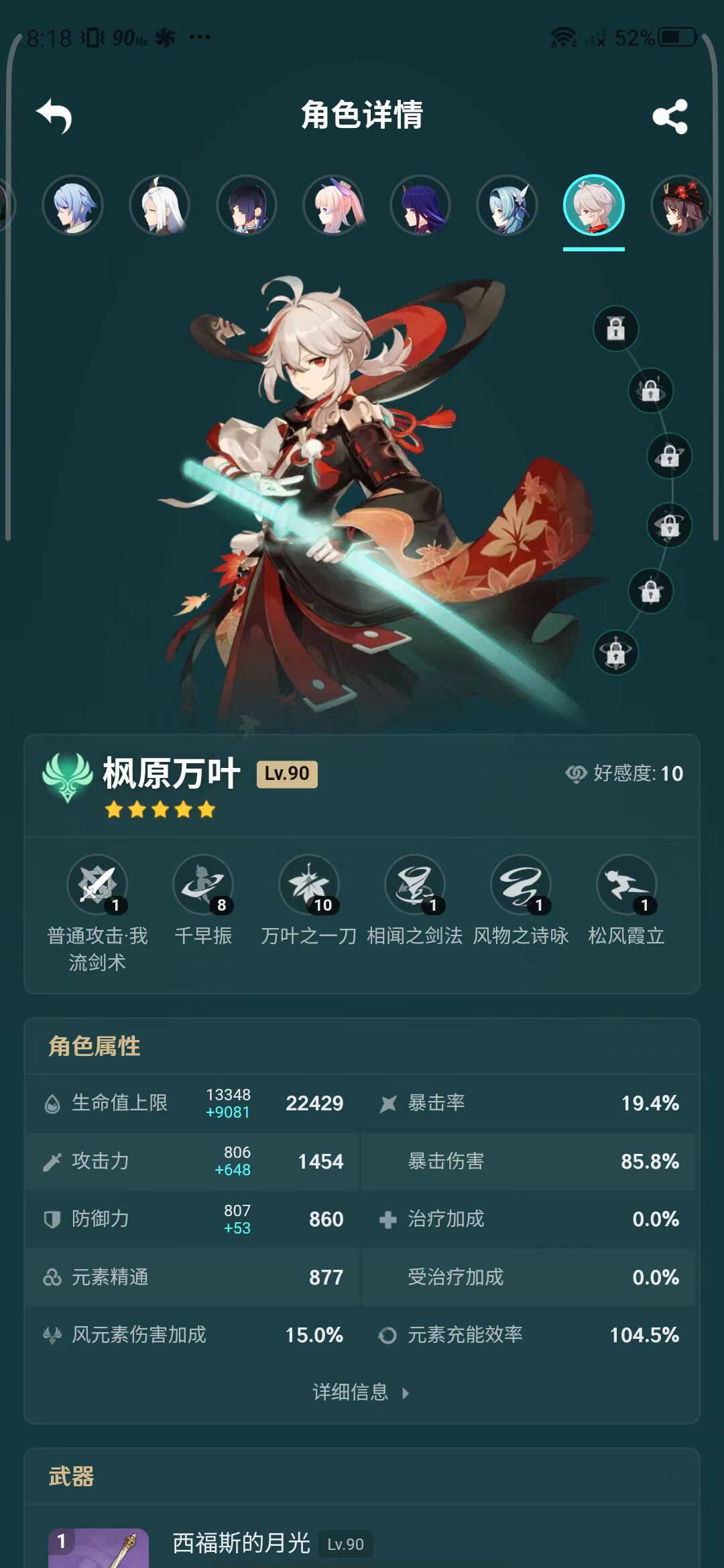 YSEY31537原神账号详情图21