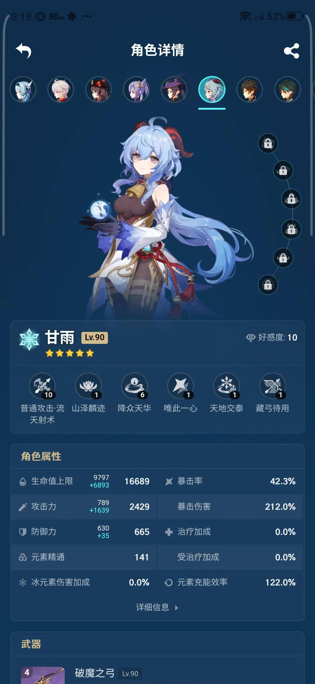 YSEY31537原神账号详情图22
