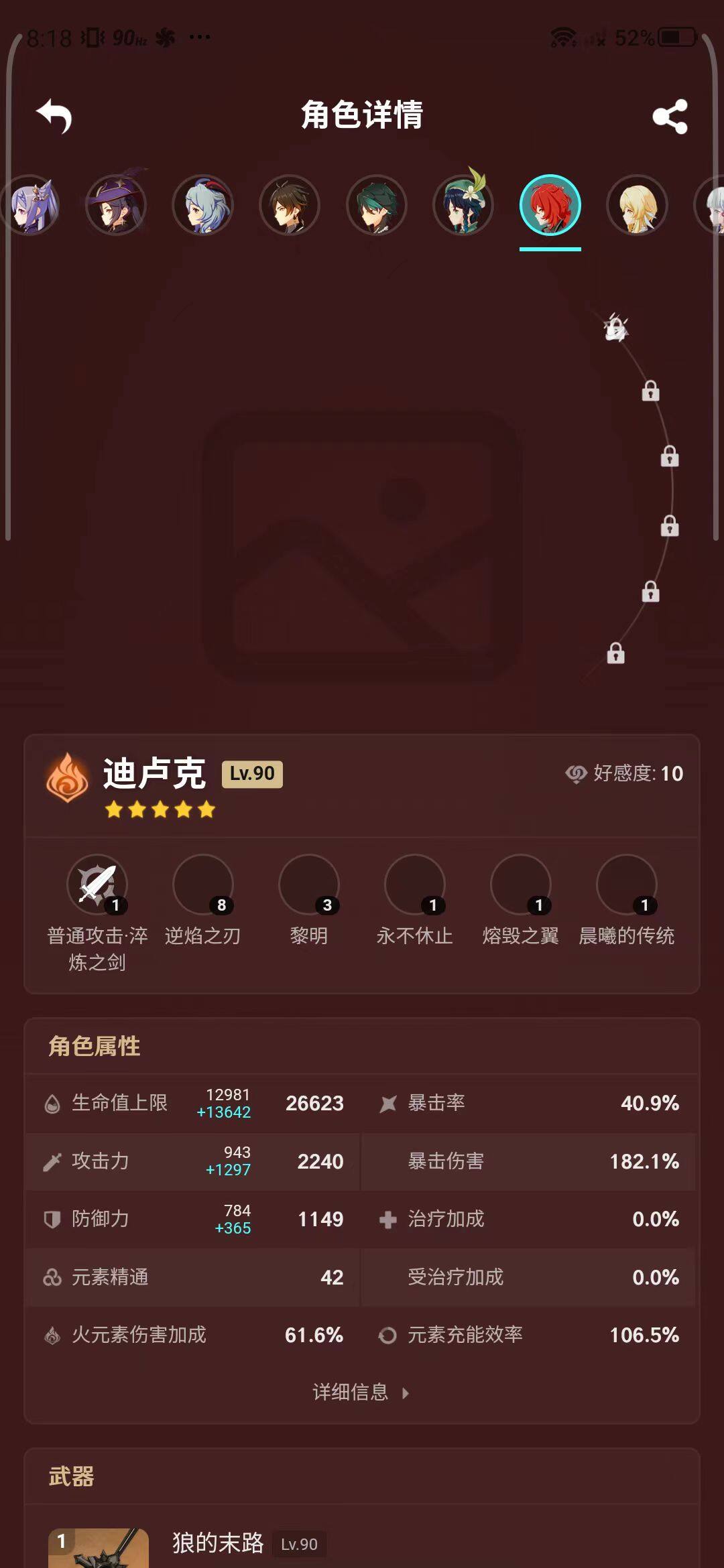 YSEY31537原神账号详情图23