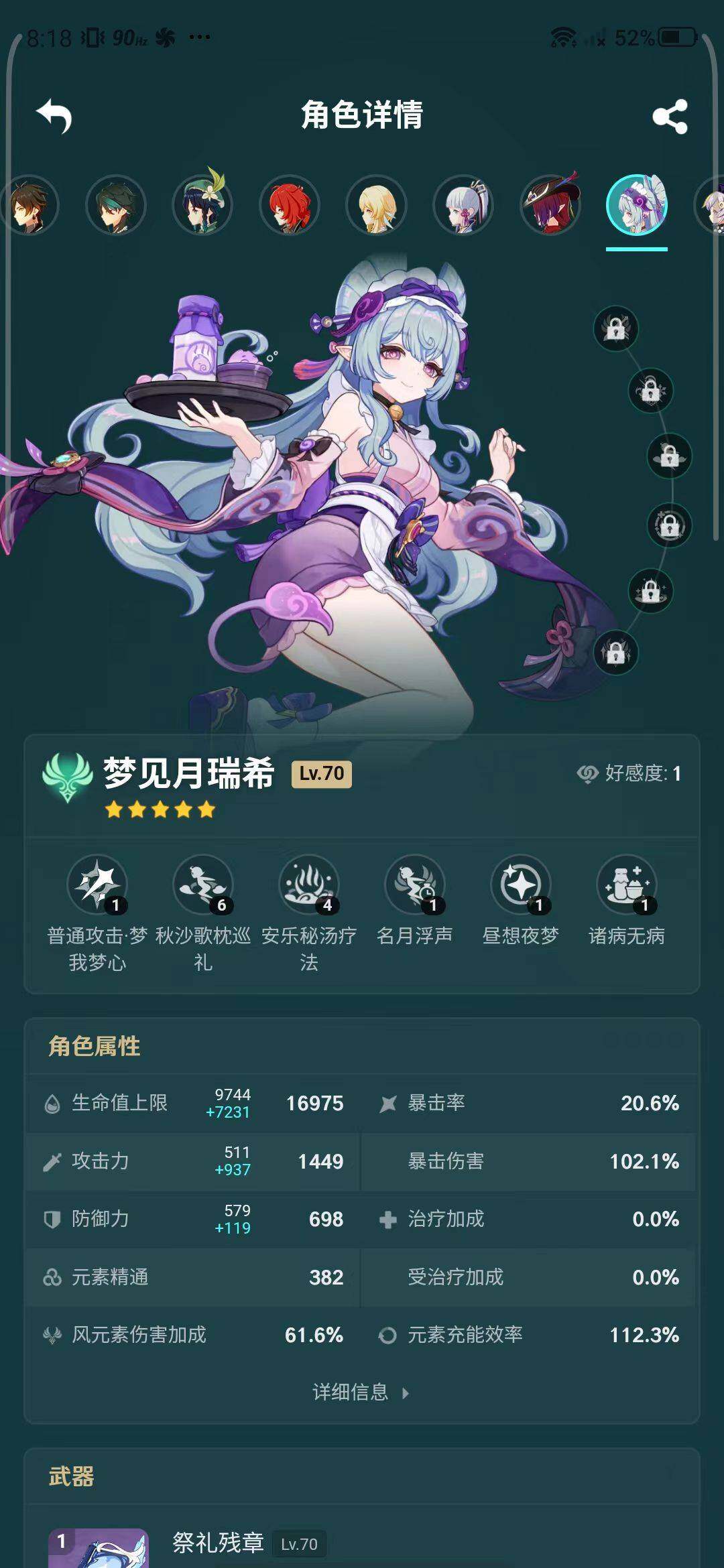 YSEY31537原神账号详情图24