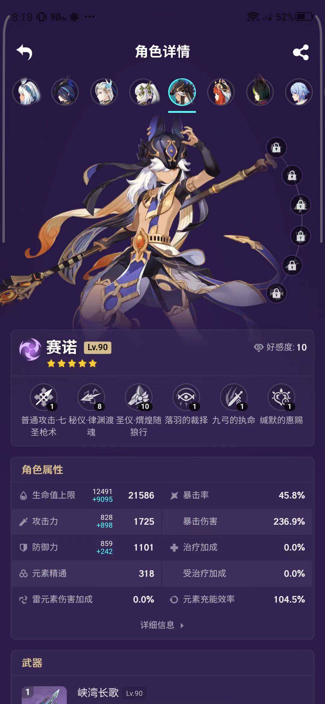 YSEY31537原神账号详情图25