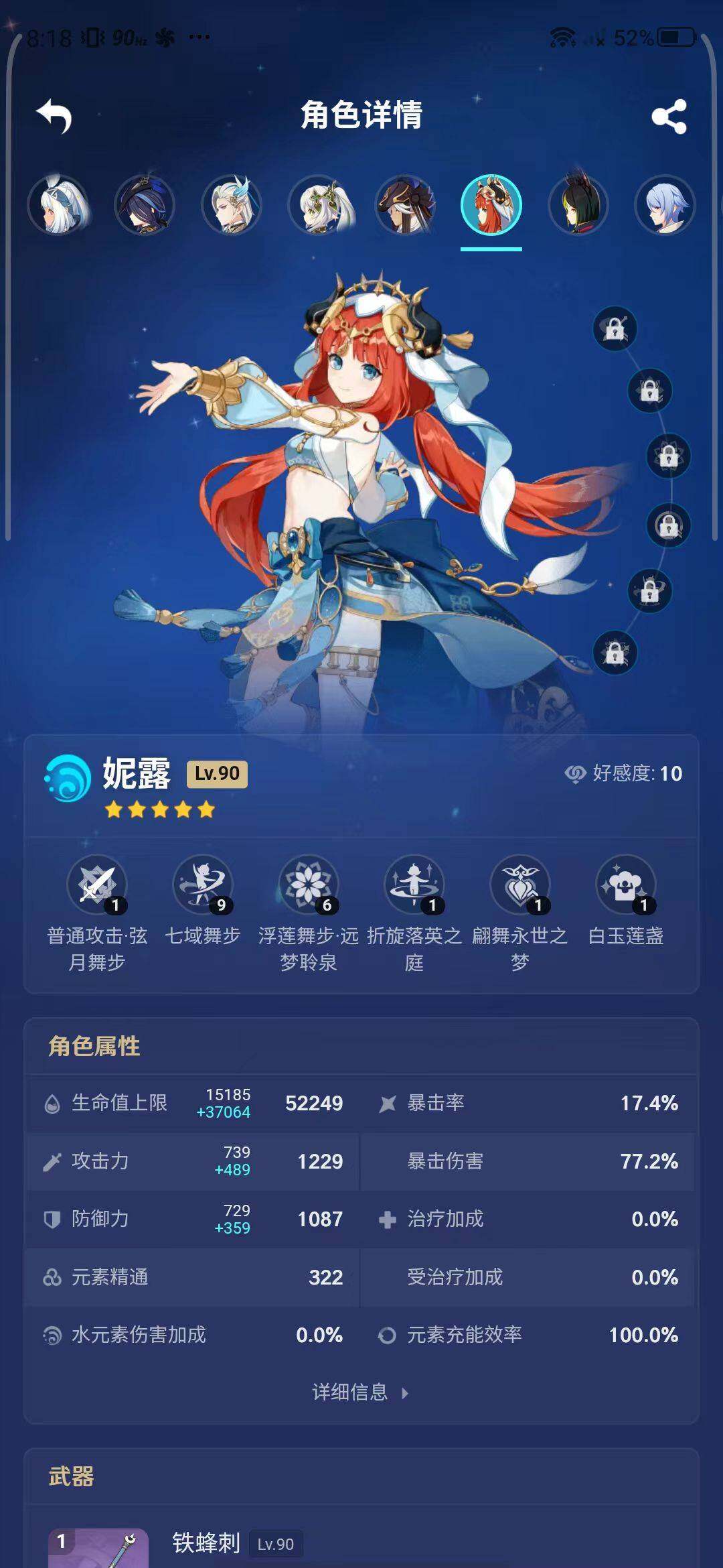 YSEY31537原神账号详情图26
