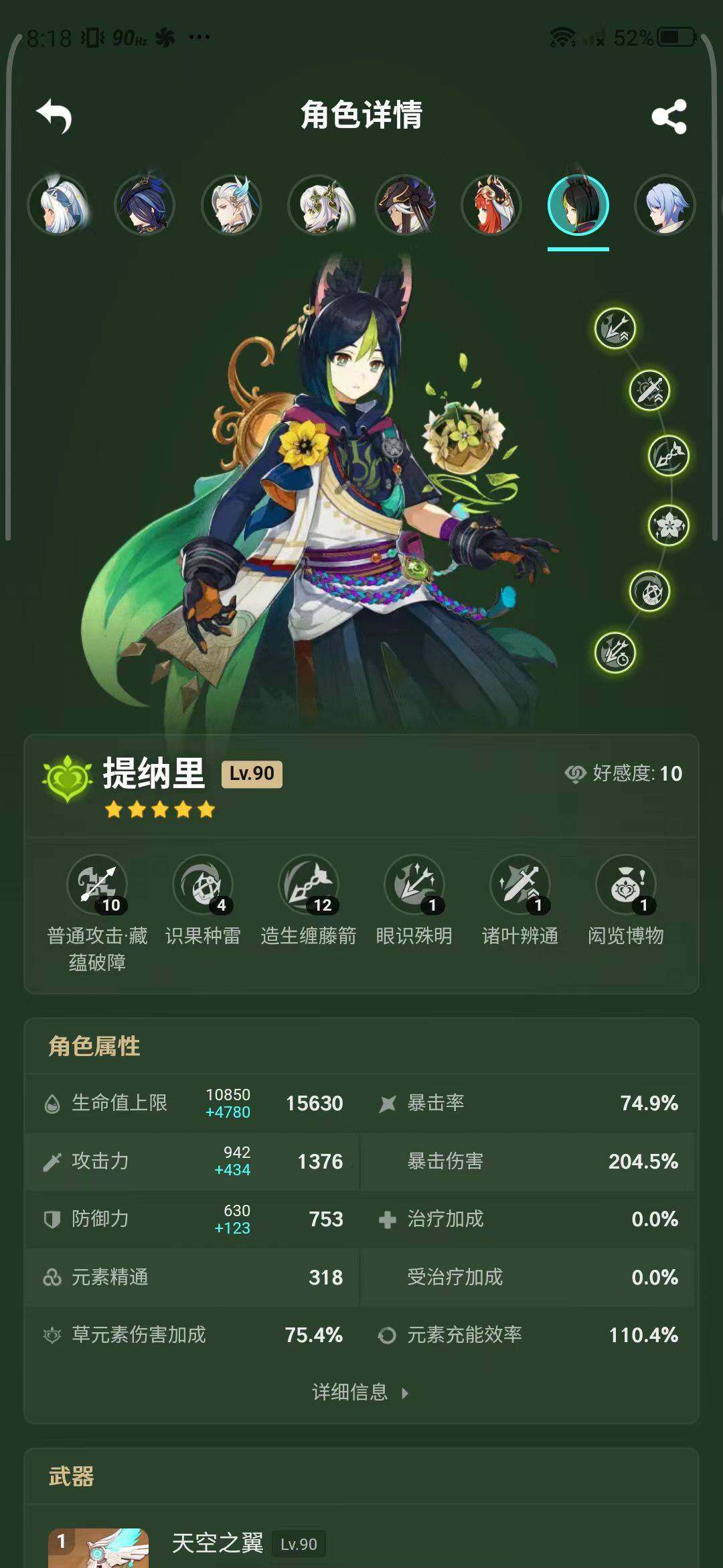 YSEY31537原神账号详情图27
