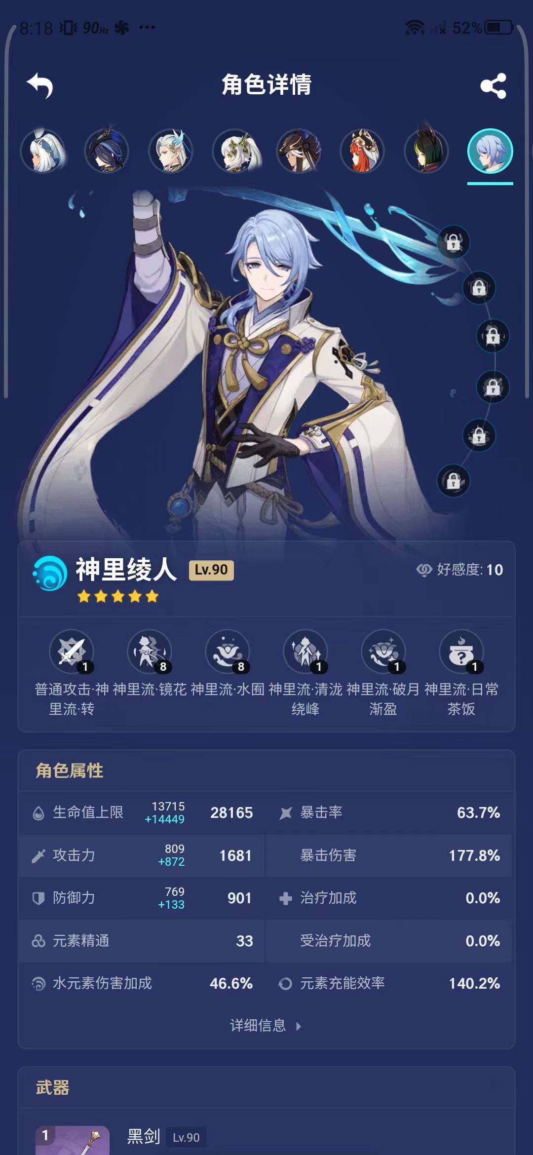 YSEY31537原神账号详情图28
