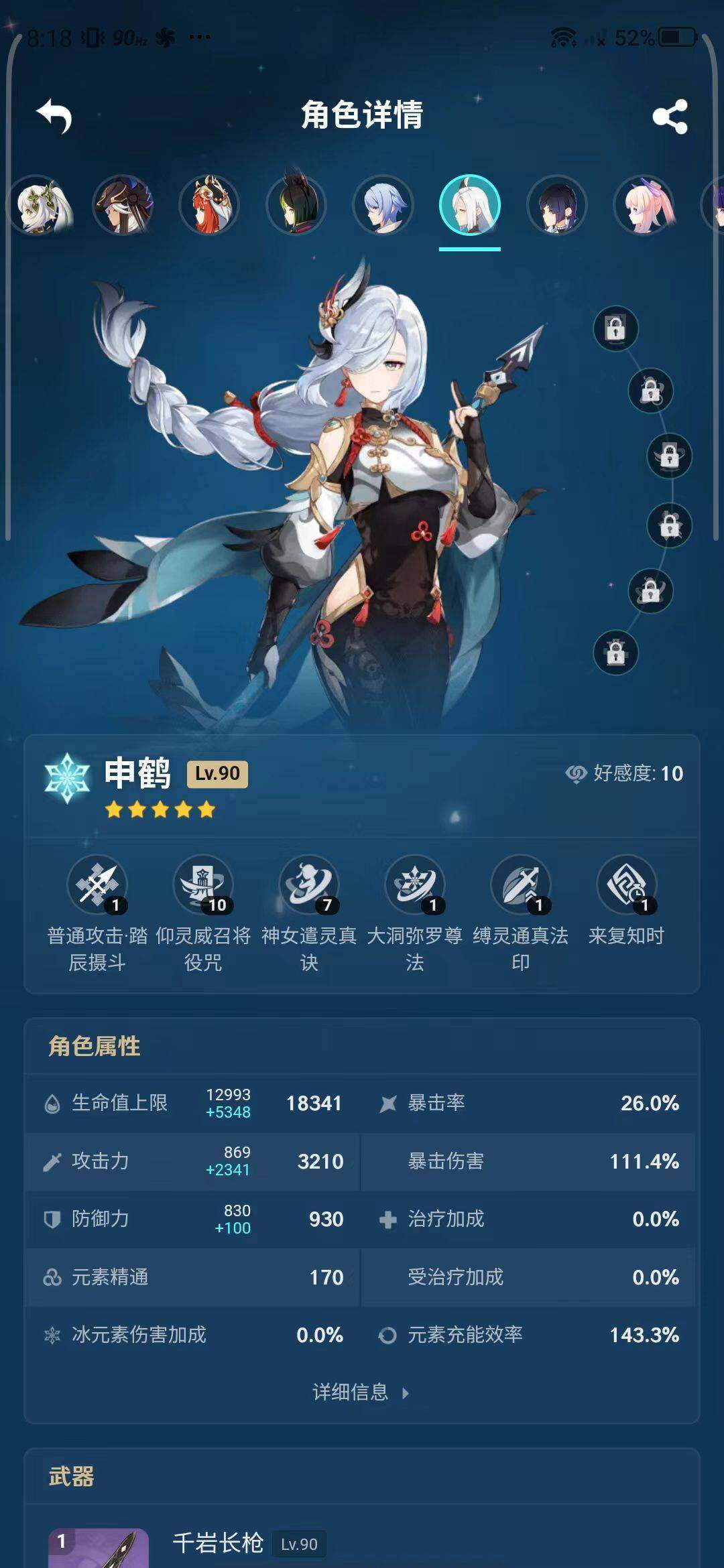 YSEY31537原神账号详情图29