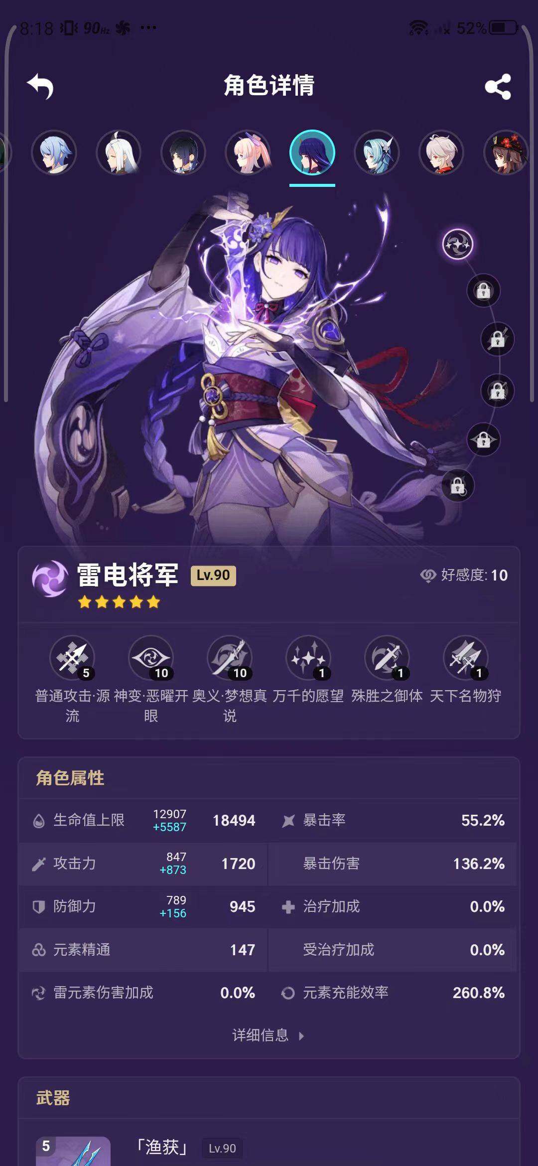 YSEY31537原神账号详情图31