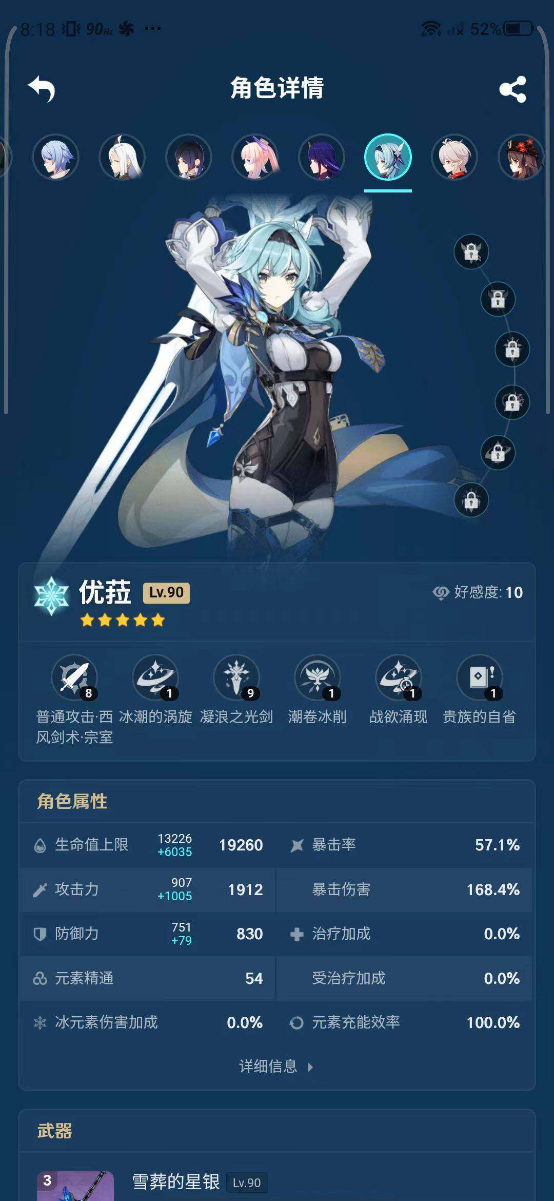 YSEY31537原神账号详情图32