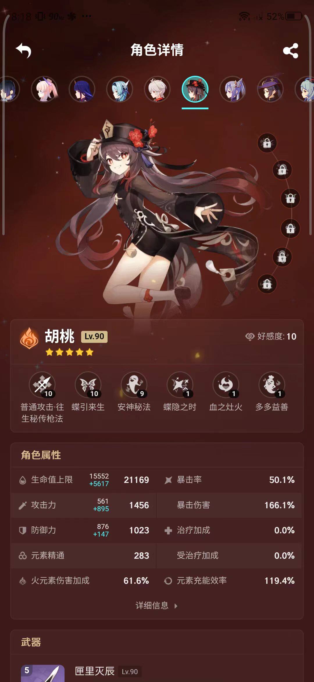 YSEY31537原神账号详情图33