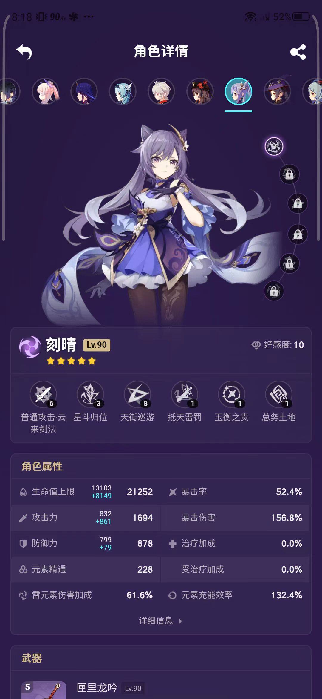 YSEY31537原神账号详情图34