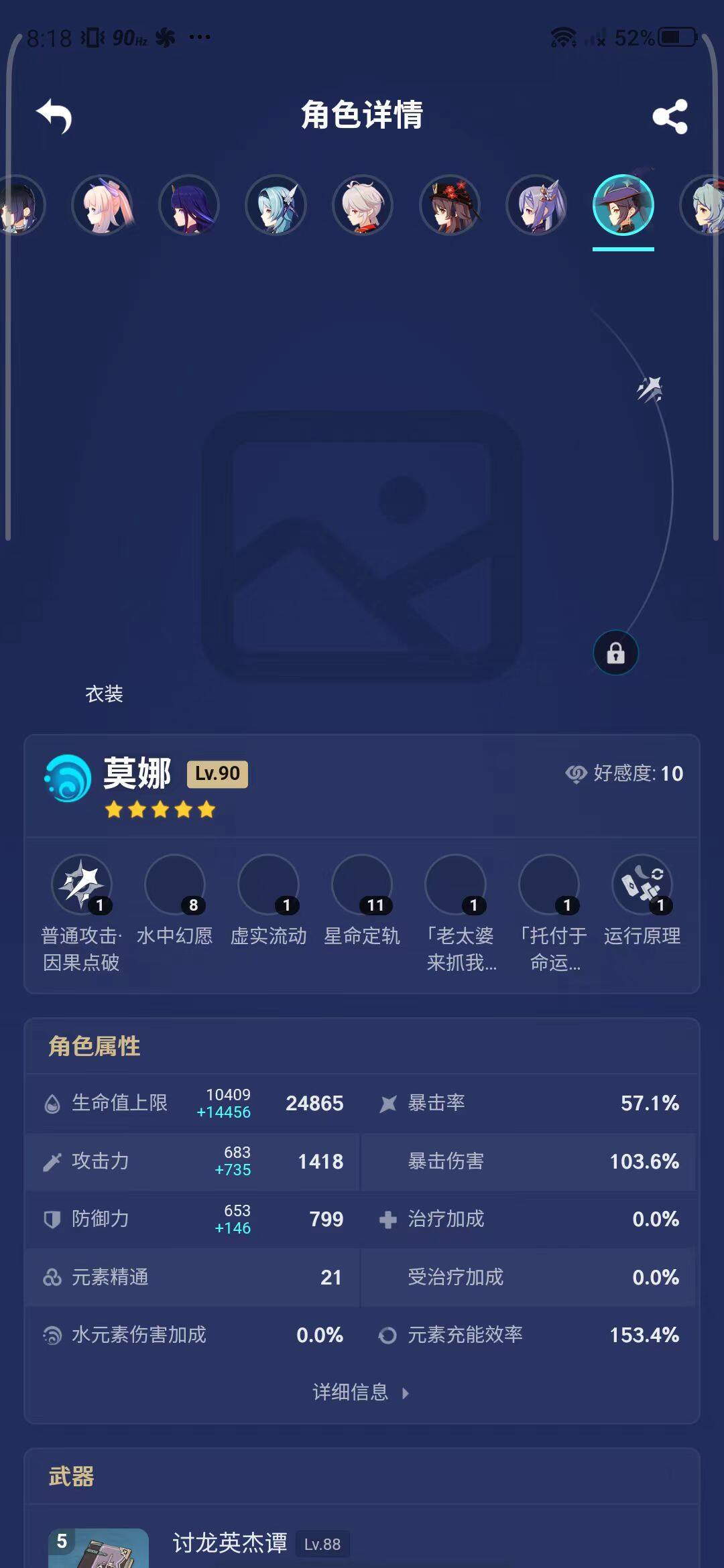 YSEY31537原神账号详情图35