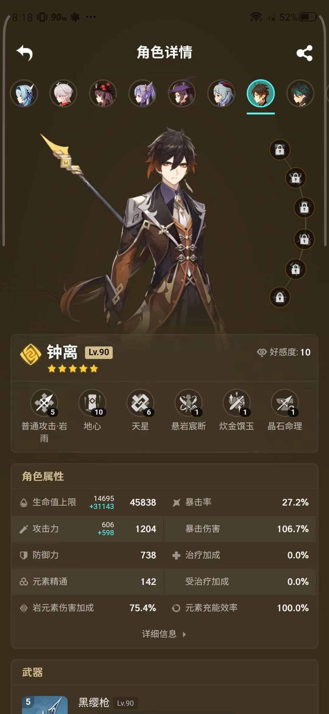 YSEY31537原神账号详情图36