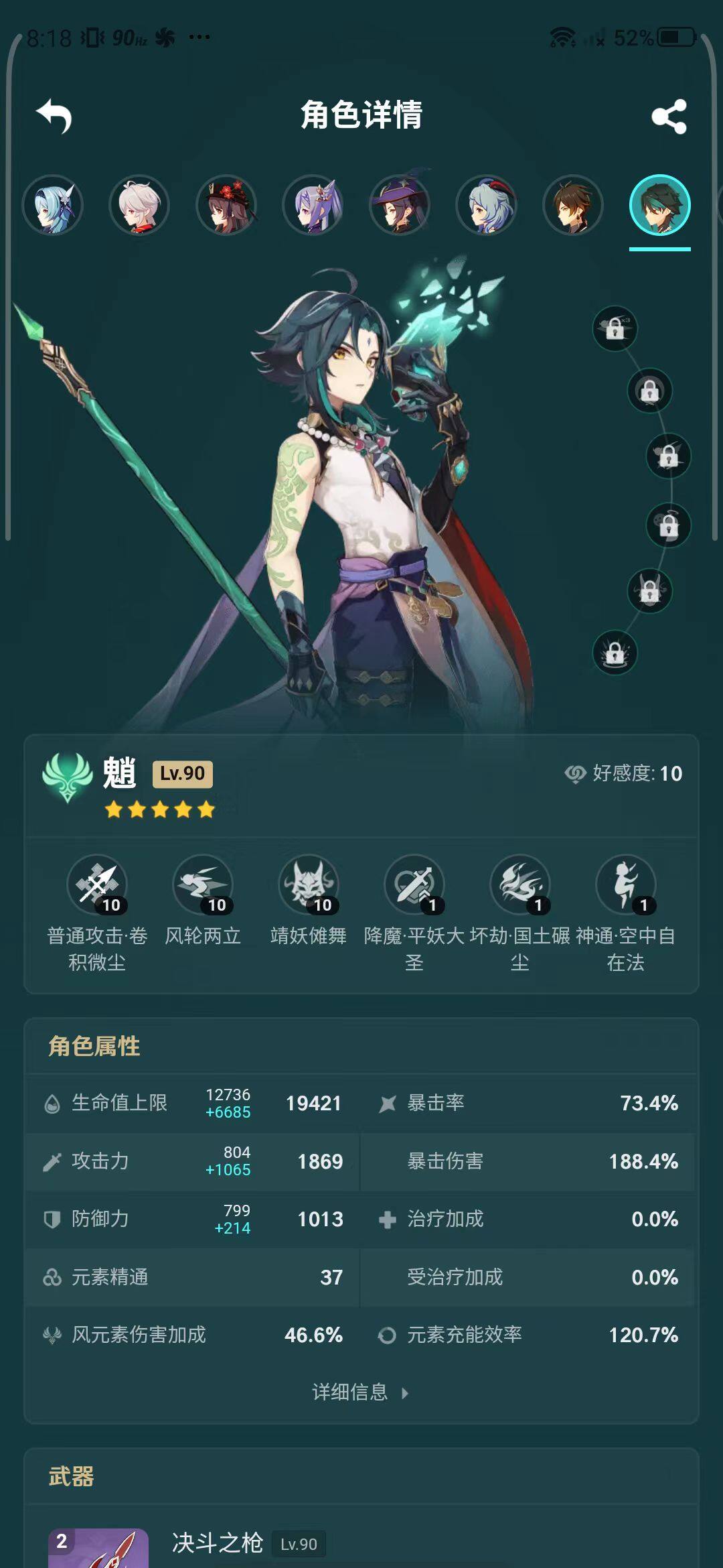 YSEY31537原神账号详情图37