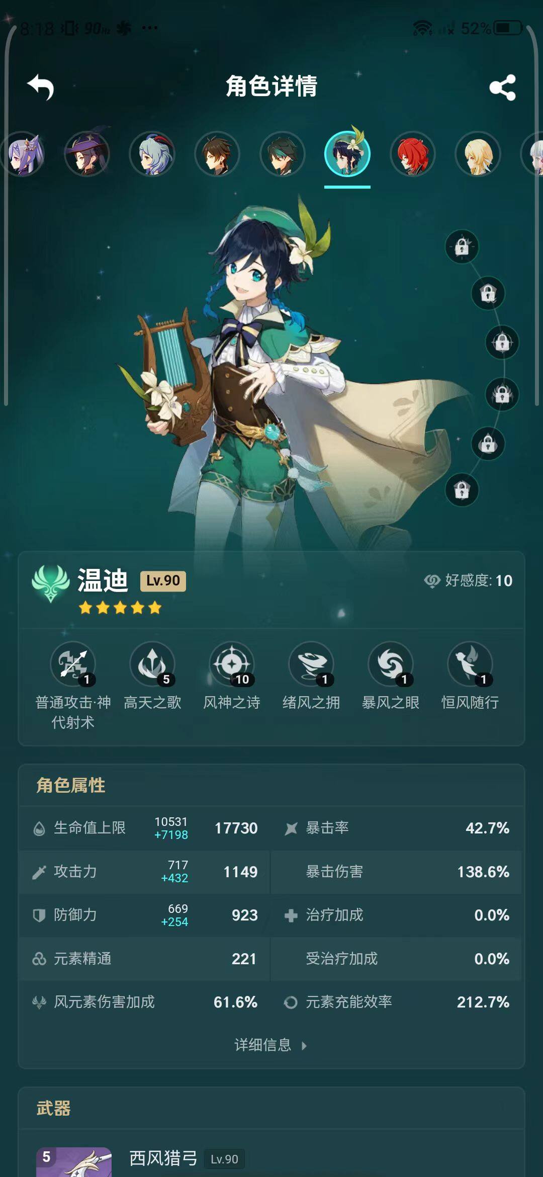 YSEY31537原神账号详情图38