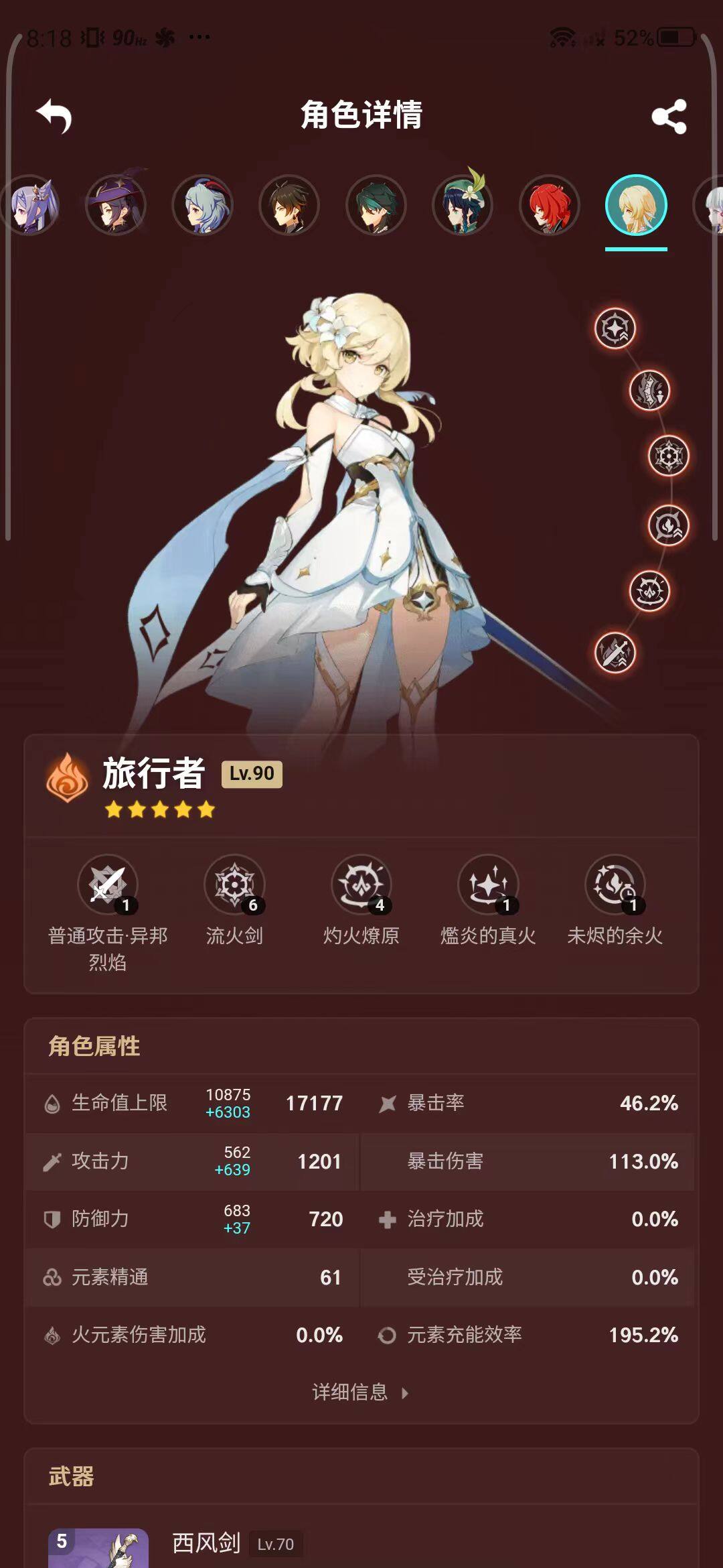 YSEY31537原神账号详情图39