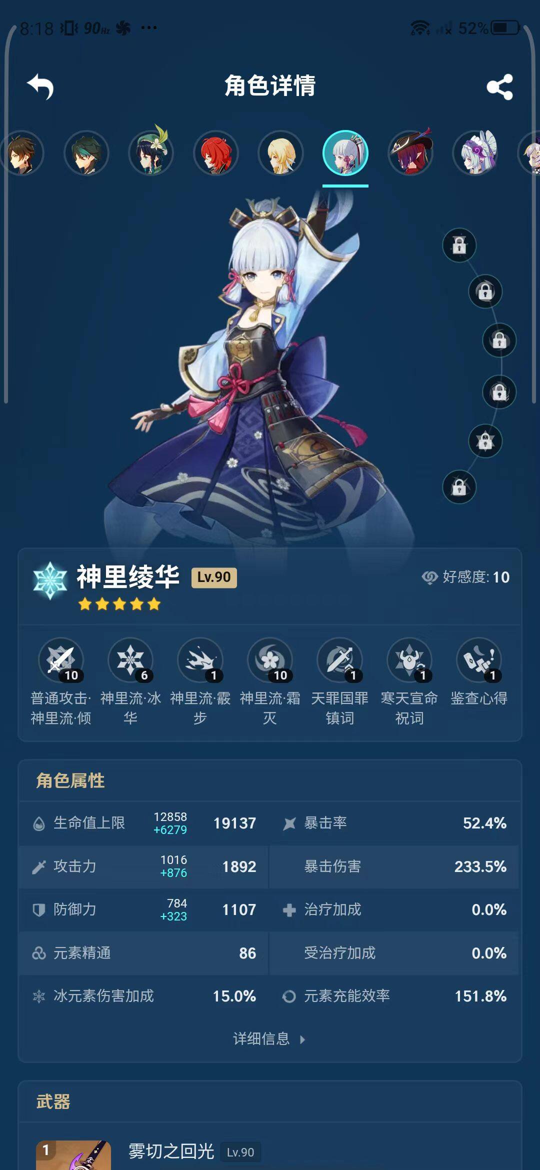 YSEY31537原神账号详情图40