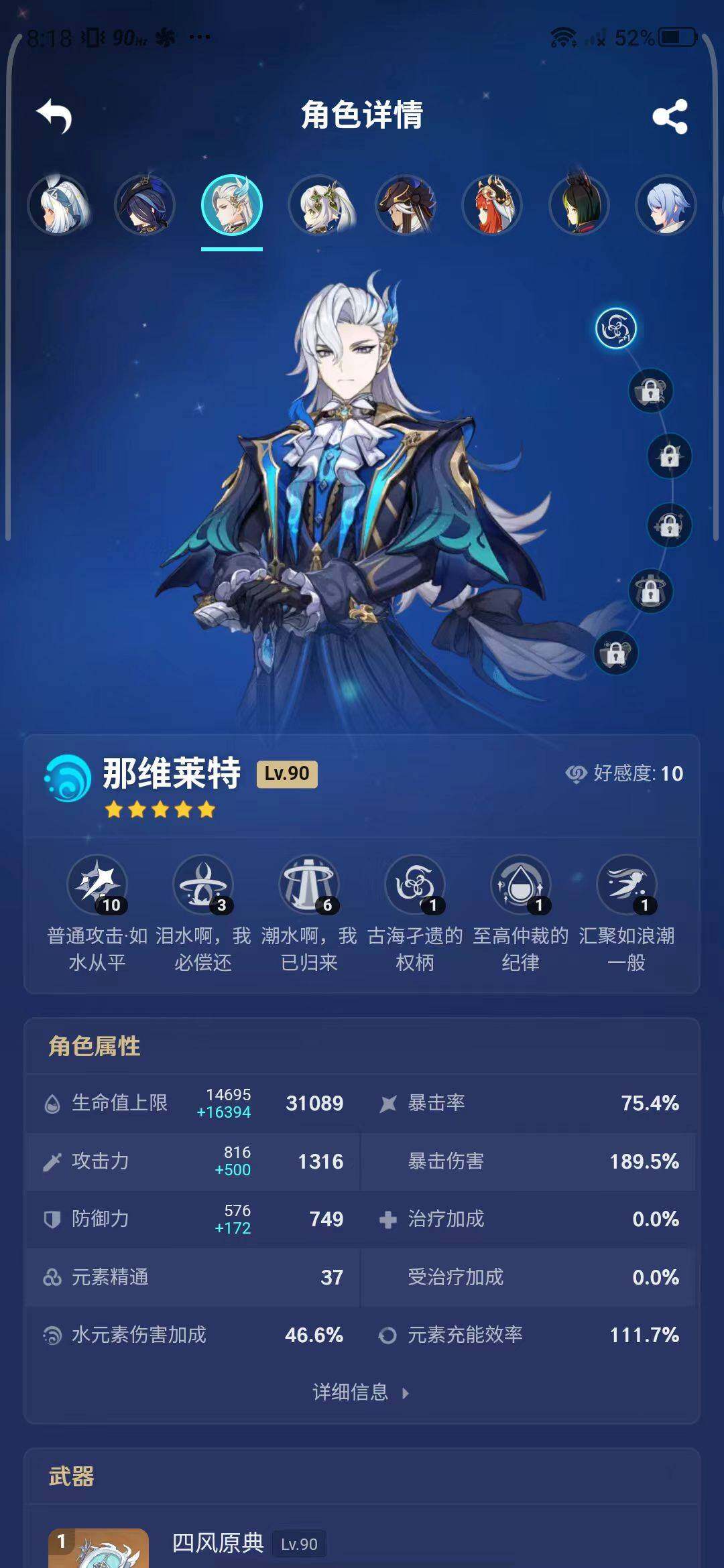 YSEY31537原神账号详情图42