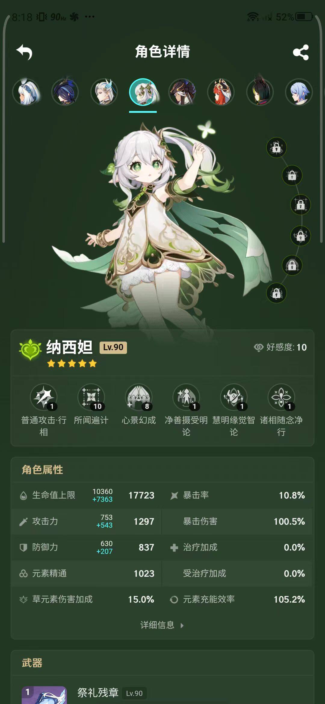 YSEY31537原神账号详情图43