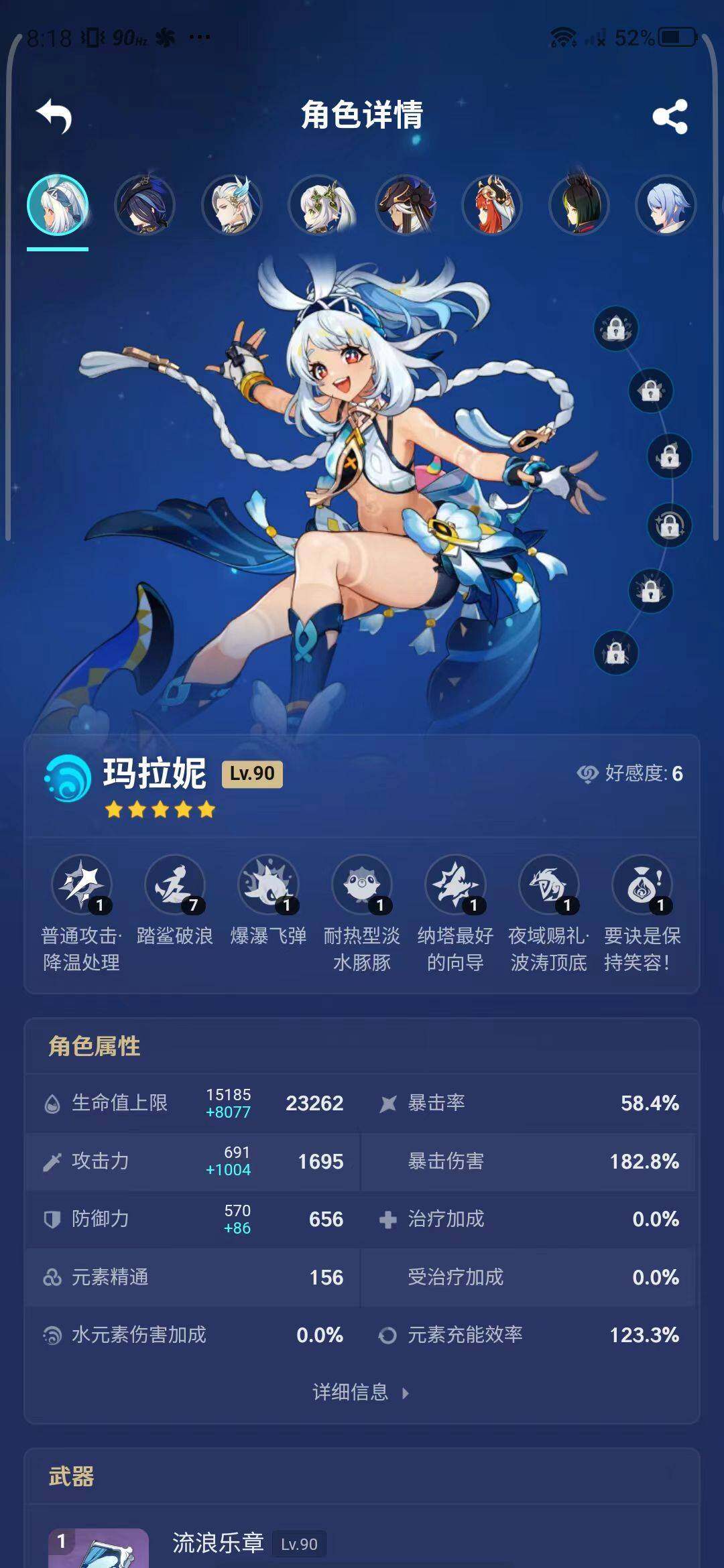 YSEY31537原神账号详情图44