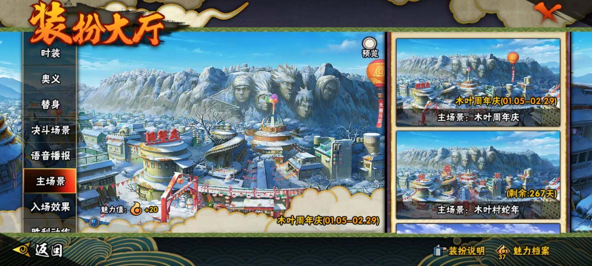 HYEY38691火影忍者账号详情图4