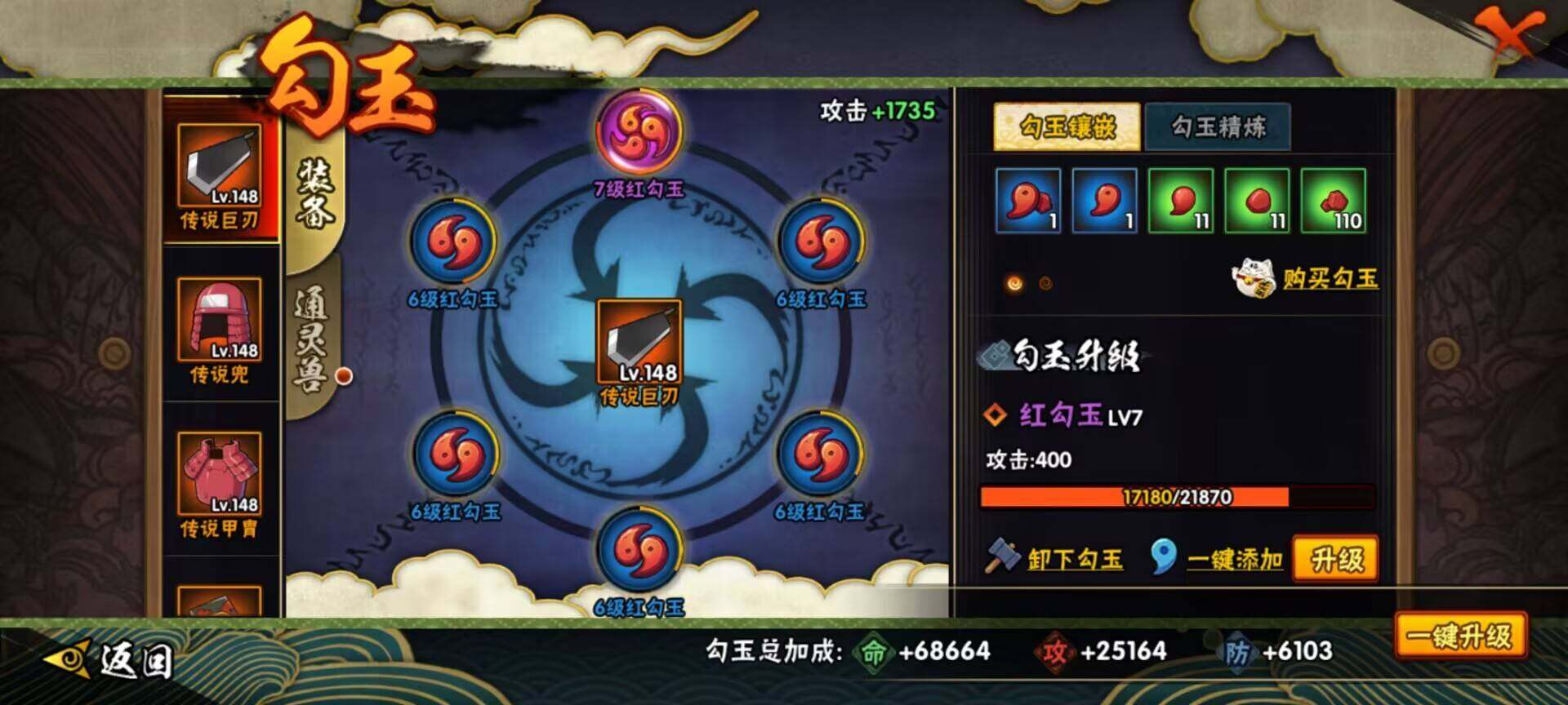 HYEY38691火影忍者账号详情图9