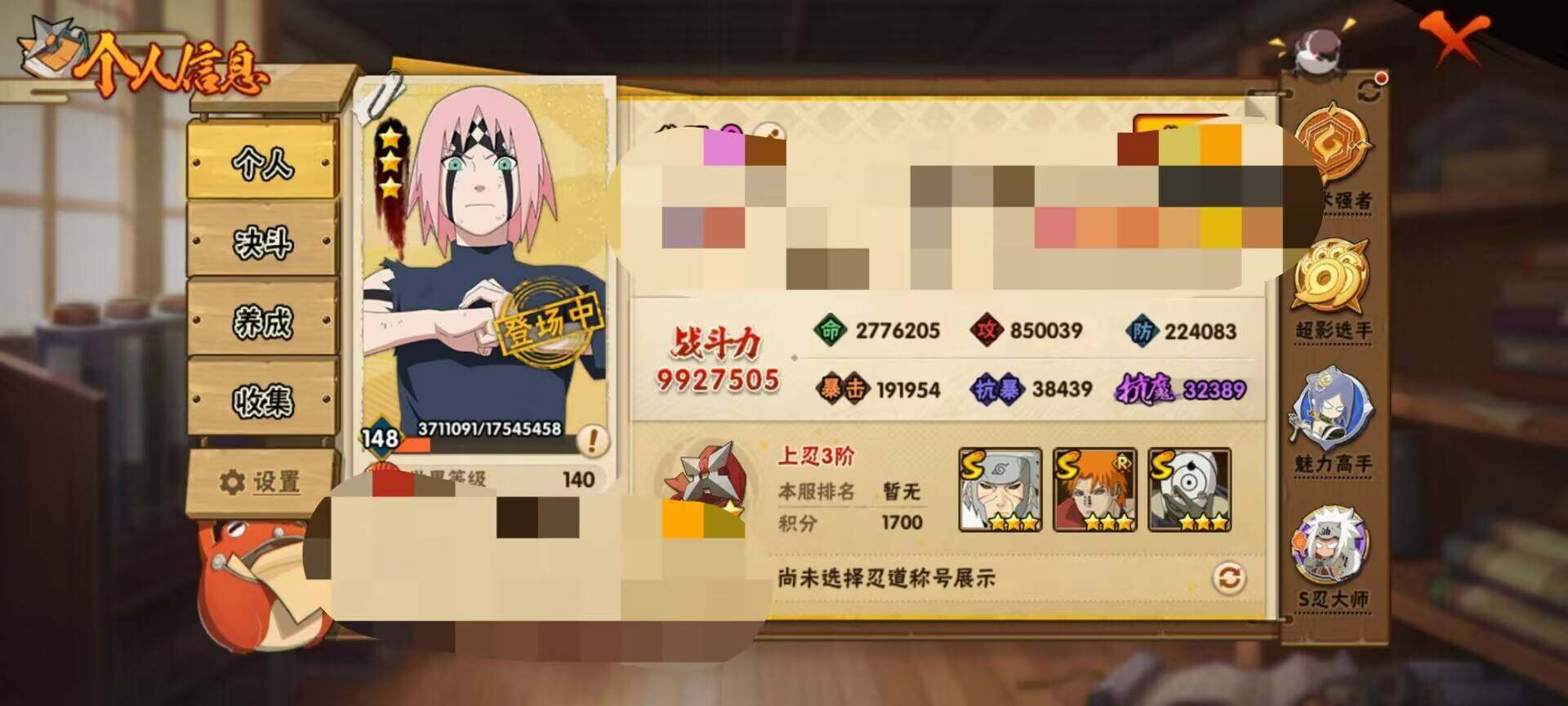 HYEY38691火影忍者账号详情图11