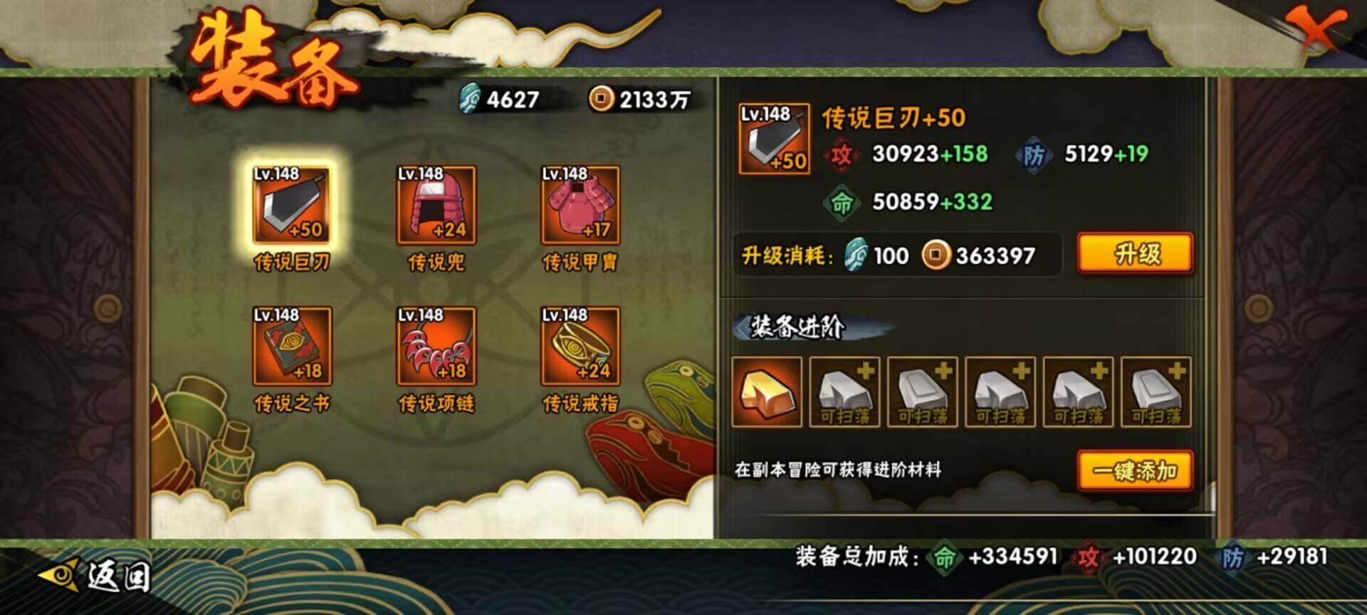 HYEY38691火影忍者账号详情图13
