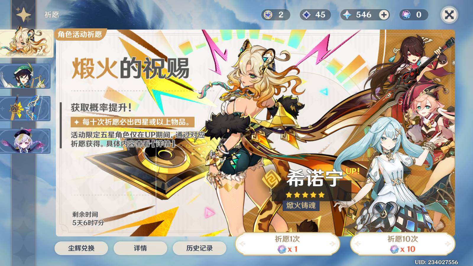YSEY31526原神账号详情图5
