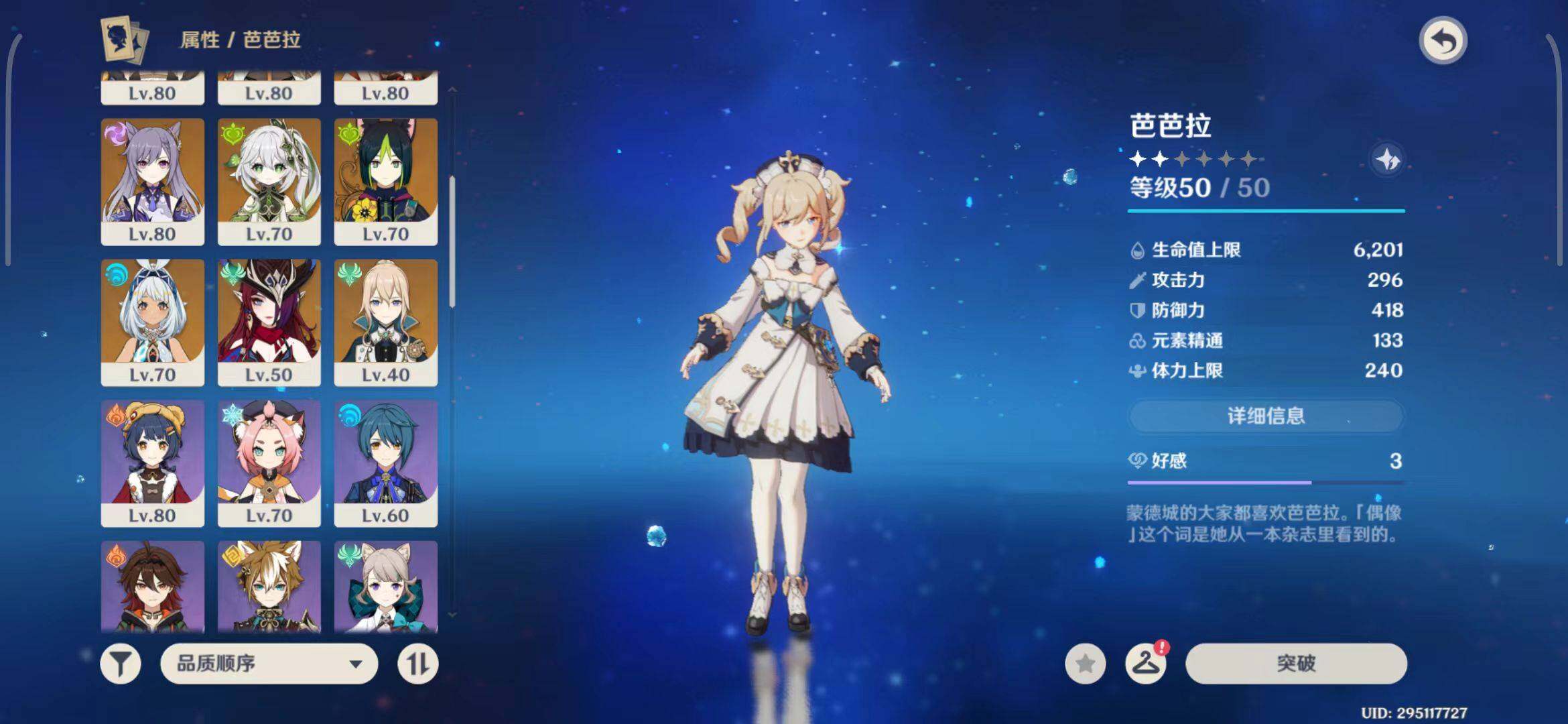 YSEY31536原神账号详情图7