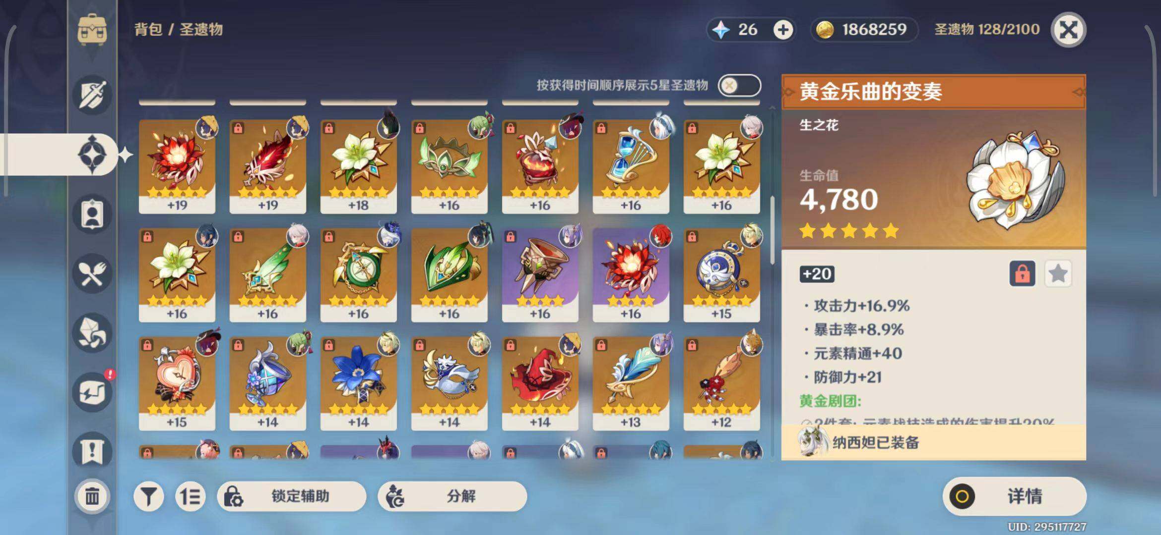 YSEY31536原神账号详情图9