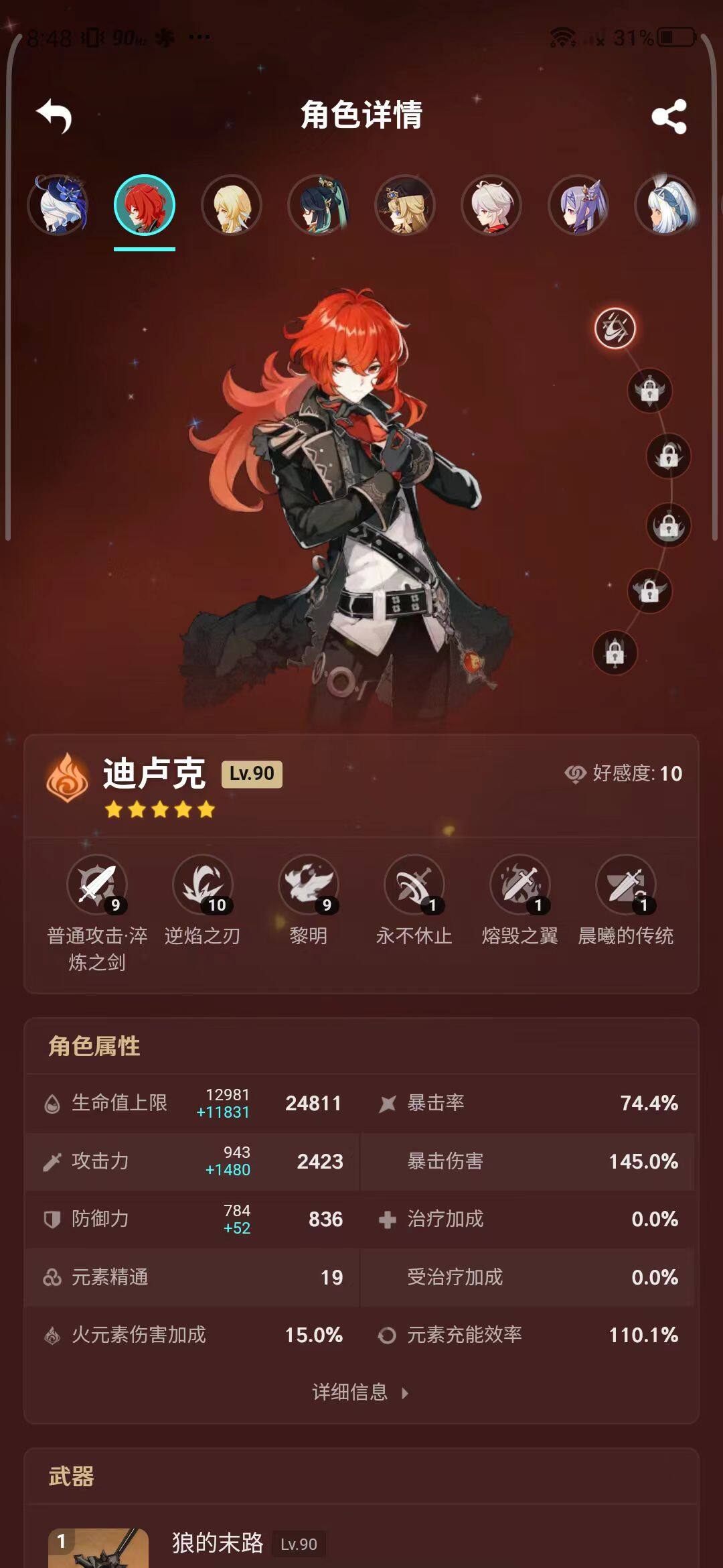 YSEY31536原神账号详情图17