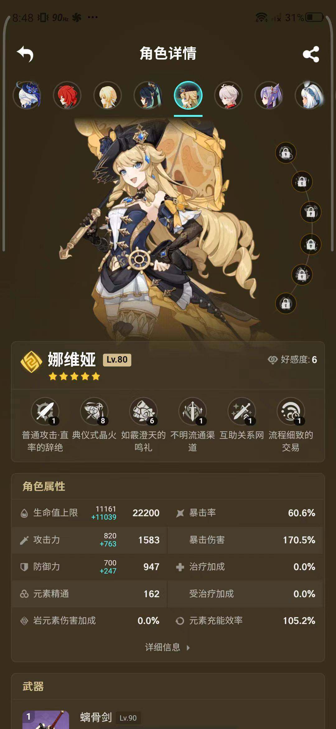 YSEY31536原神账号详情图19