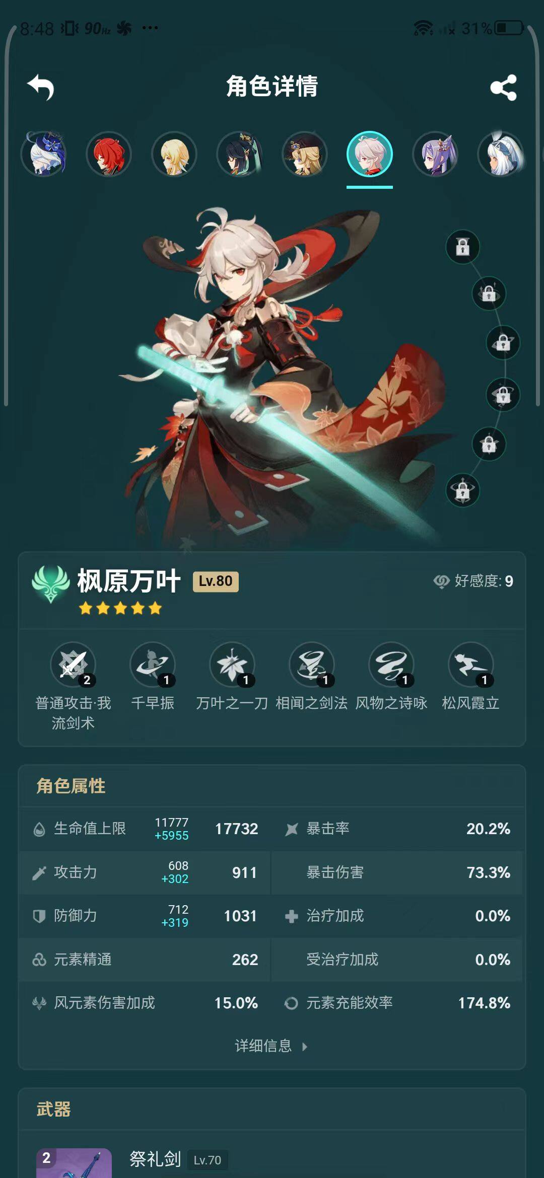 YSEY31536原神账号详情图20