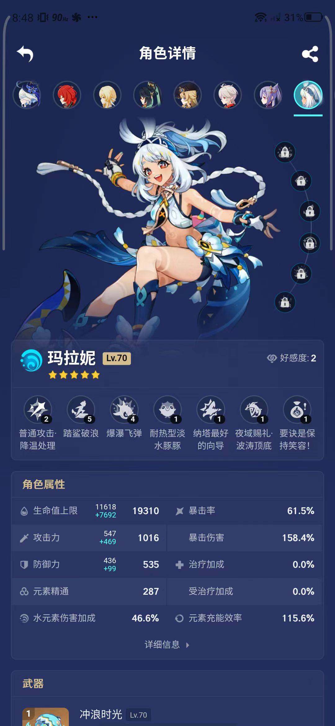 YSEY31536原神账号详情图22