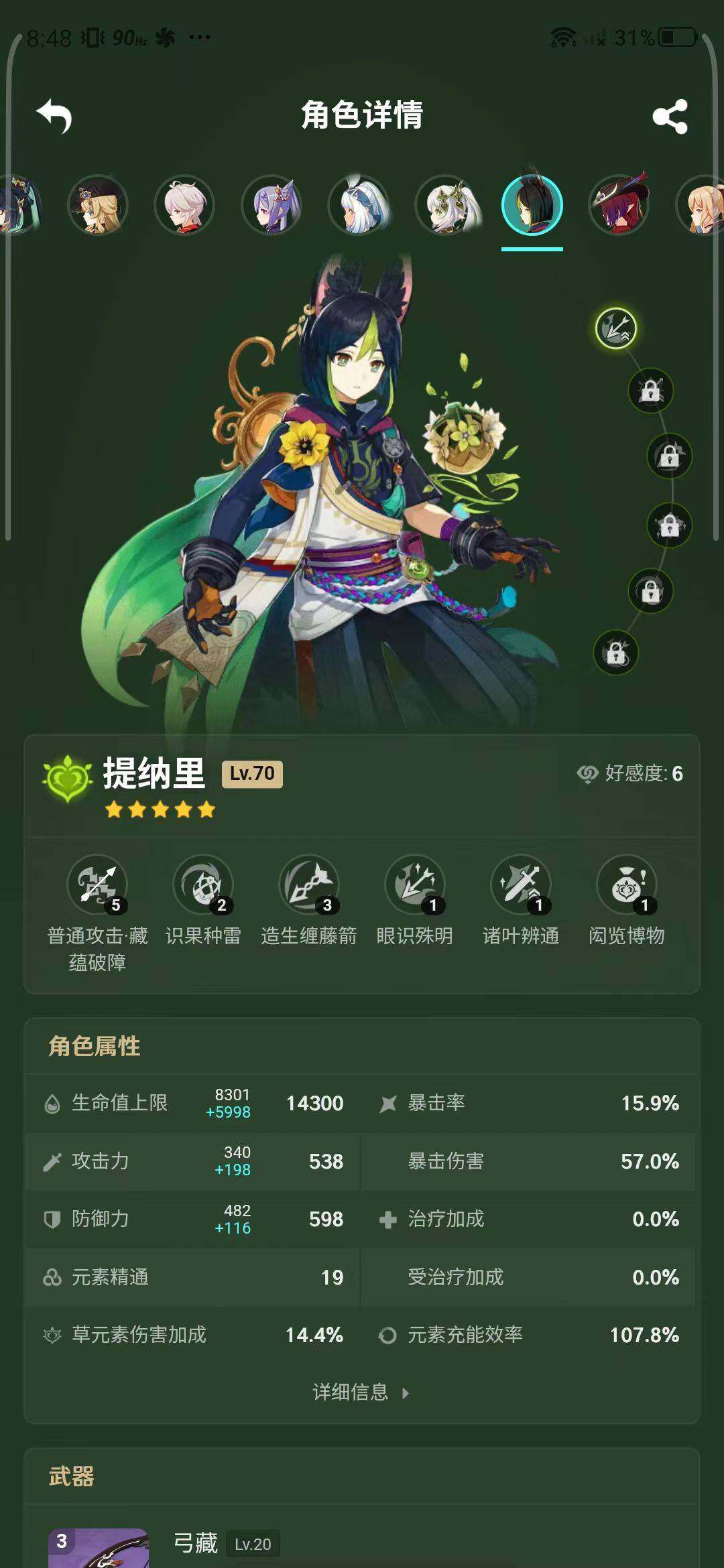 YSEY31536原神账号详情图24