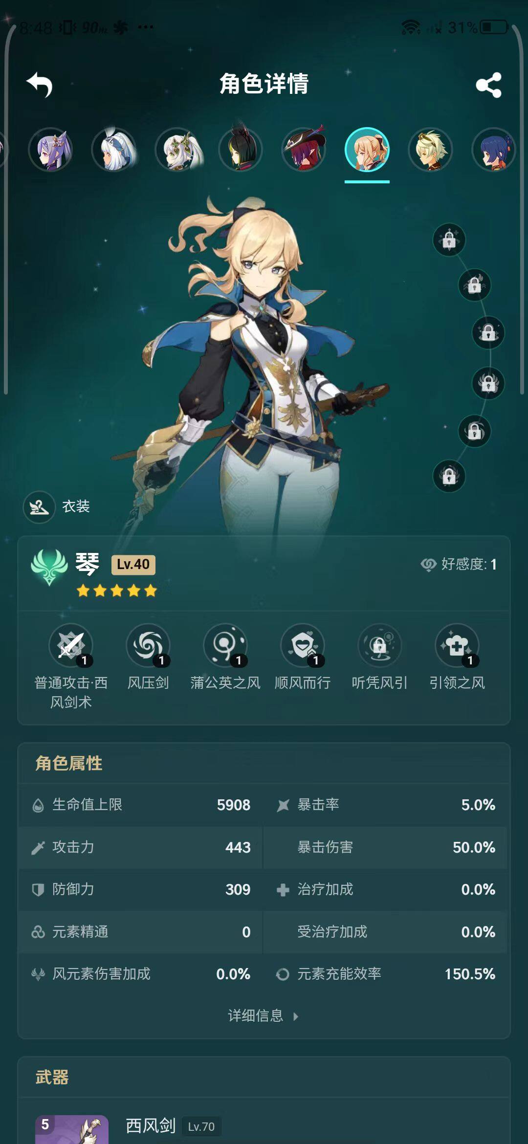 YSEY31536原神账号详情图25