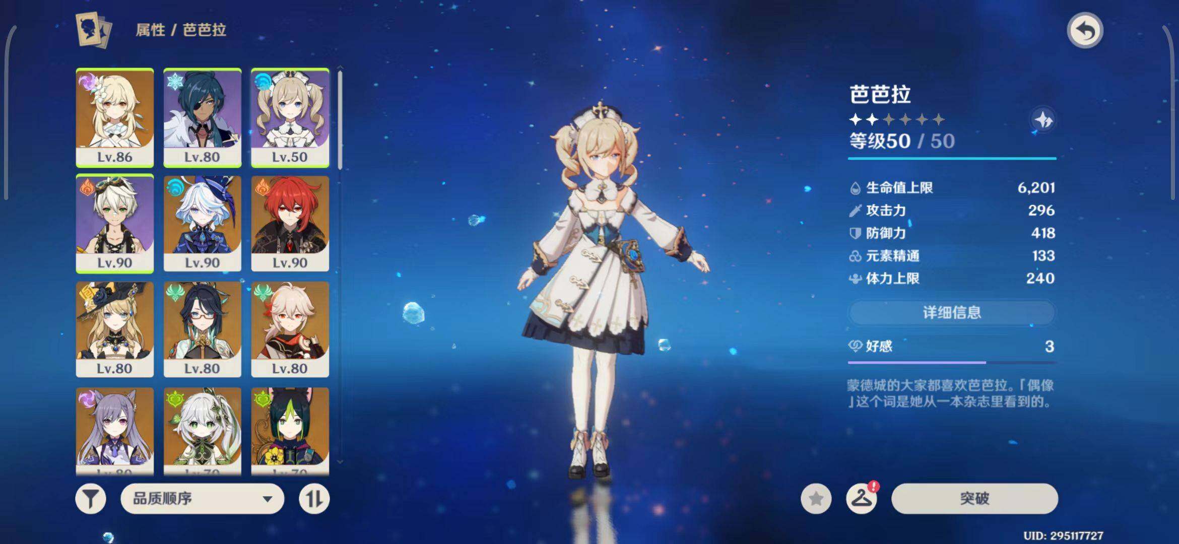 YSEY31536原神账号详情图26