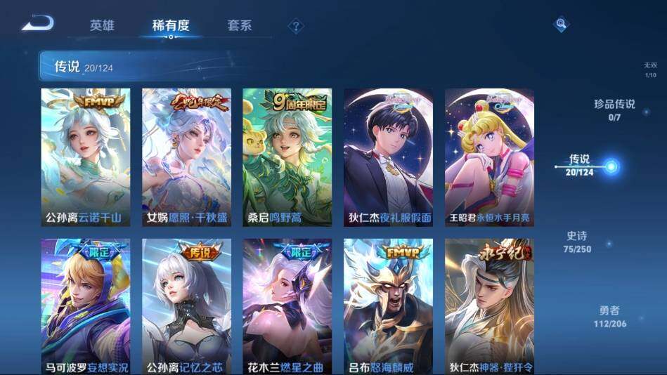 WZ033102812王者荣耀账号详情图13 WZ033102812王者荣耀账号详情图13