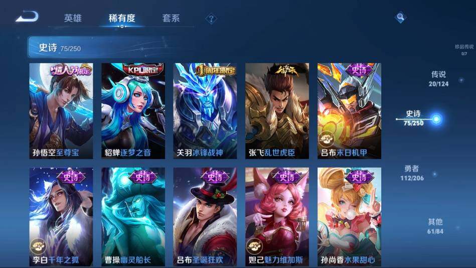 WZ033102812王者荣耀账号详情图15 WZ033102812王者荣耀账号详情图15
