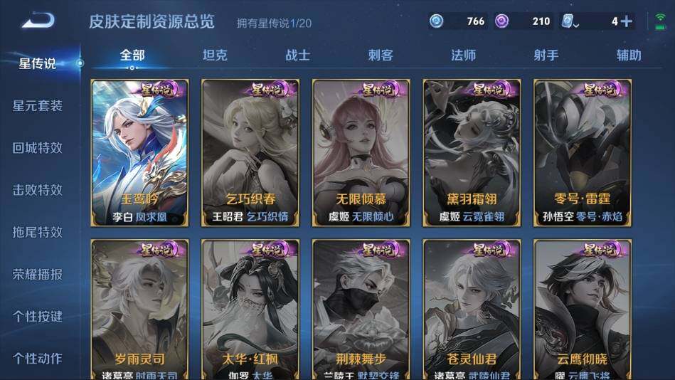 WZ033102812王者荣耀账号详情图17 WZ033102812王者荣耀账号详情图17