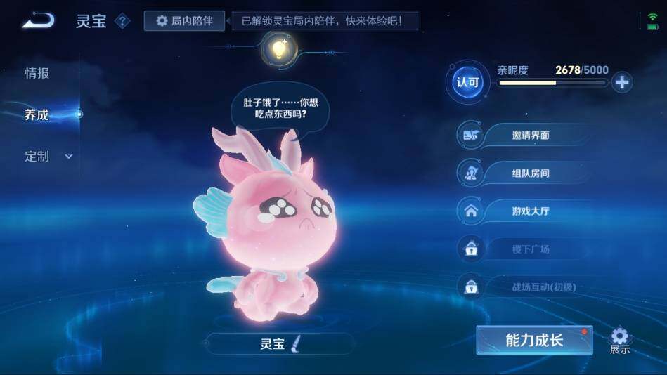 WZ033102812王者荣耀账号详情图20 WZ033102812王者荣耀账号详情图20