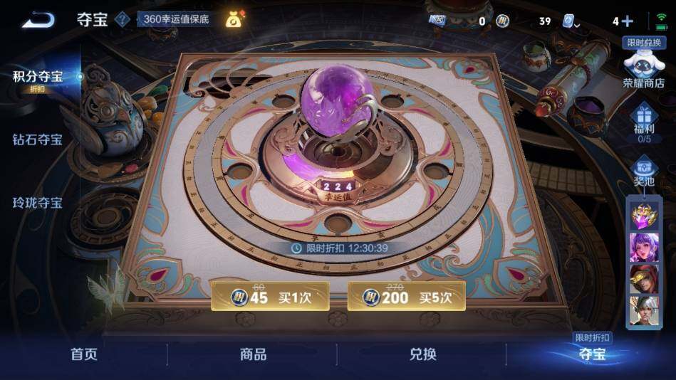 WZ033102812王者荣耀账号详情图21 WZ033102812王者荣耀账号详情图21