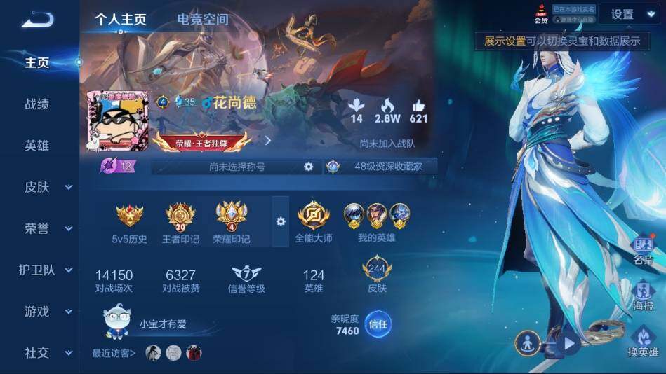 WZ033102810王者荣耀账号详情图8