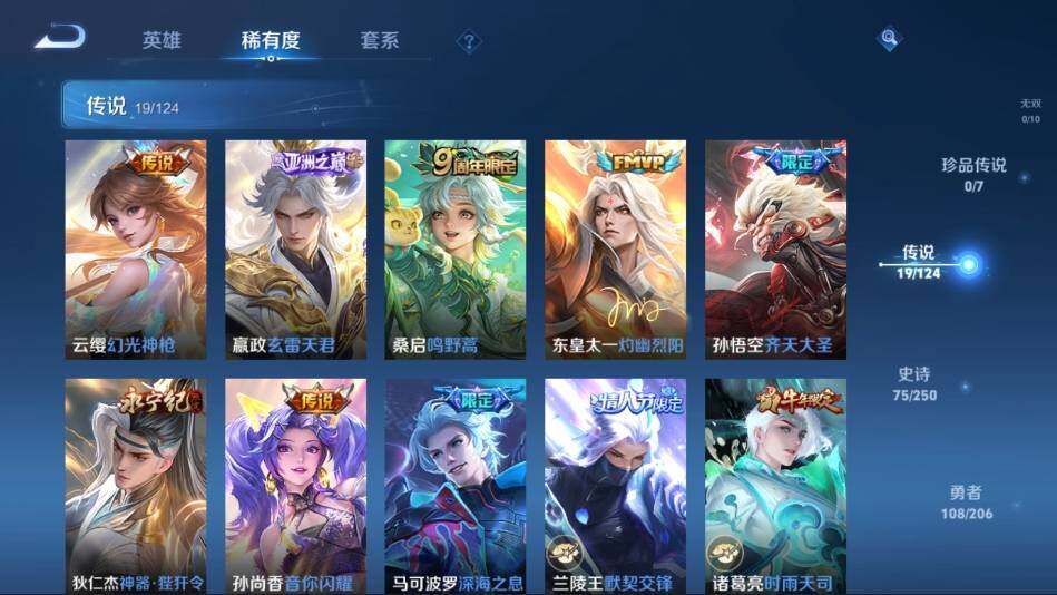 WZ033102810王者荣耀账号详情图11