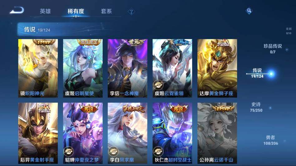 WZ033102810王者荣耀账号详情图12
