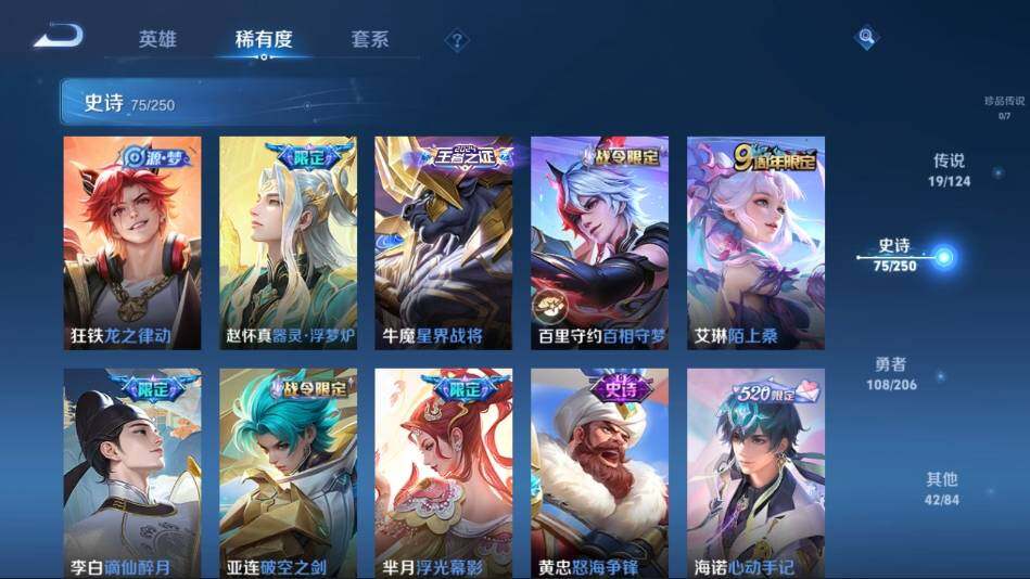 WZ033102810王者荣耀账号详情图13